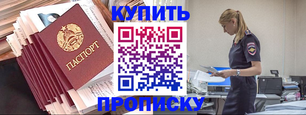 прописка иностранных граждан в Няндоме
