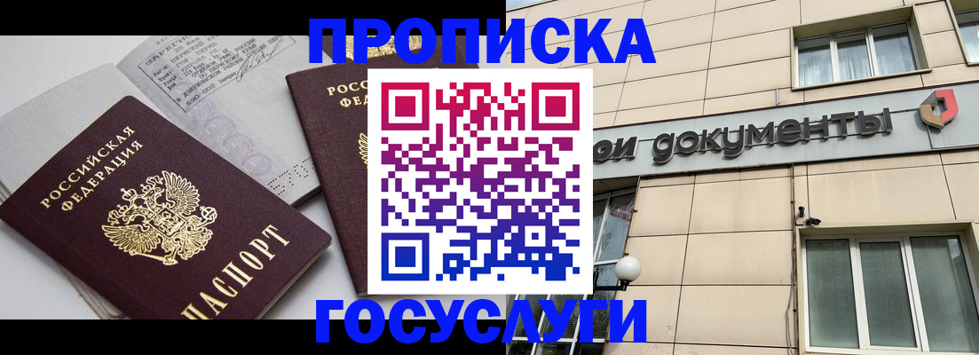 временная регистрация поиск в Няндоме