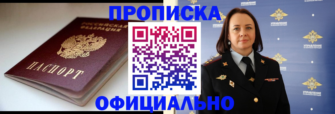 миграционный учет в Няндоме