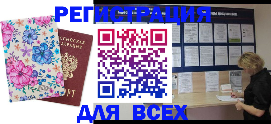 прописка законно в Няндоме